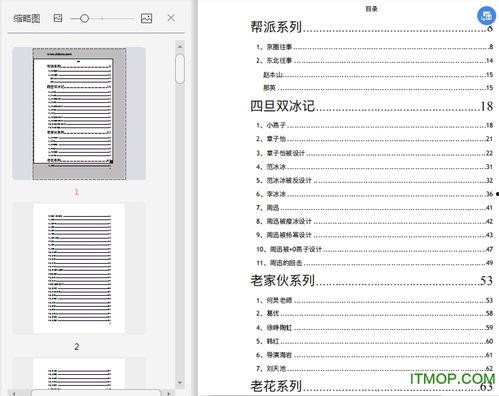421娱乐圈吃瓜完整PDF