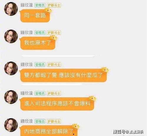娱乐圈吃瓜QQ群